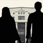 Family Court